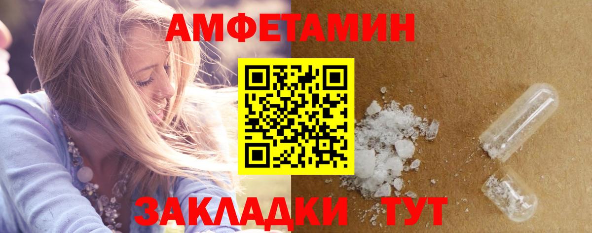 Amphetamine  Амфетамин VHQ  АМФ  Семёнов  Вход с VPN 