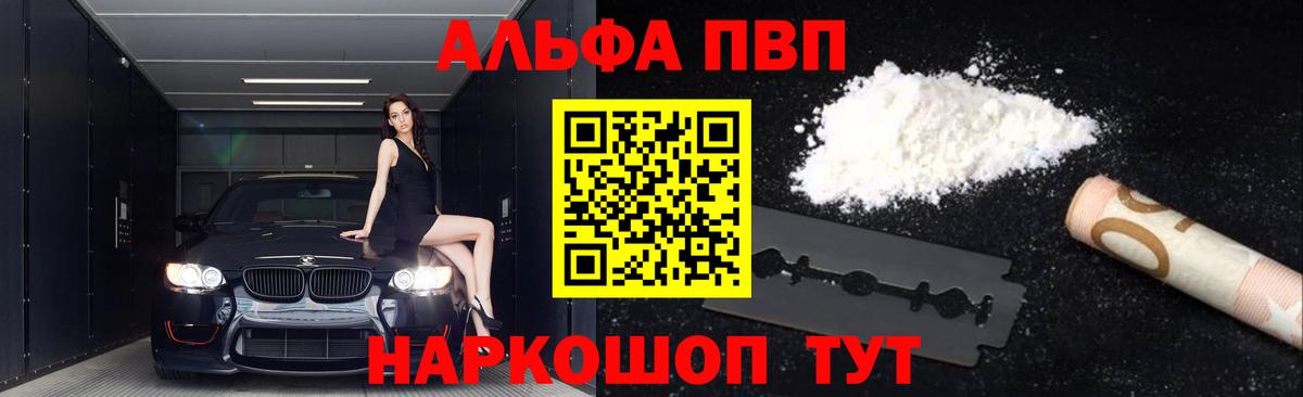 Alpha PVP СК КРИС Семёнов