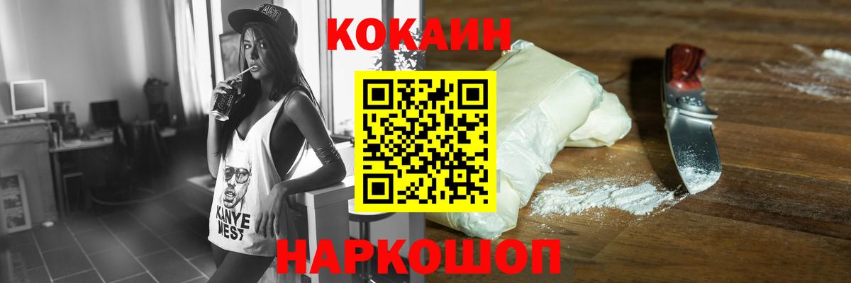 Семёнов  Cocaine  Cocaine Боливия  Вход с VPN  Cocaine Колумбийский 