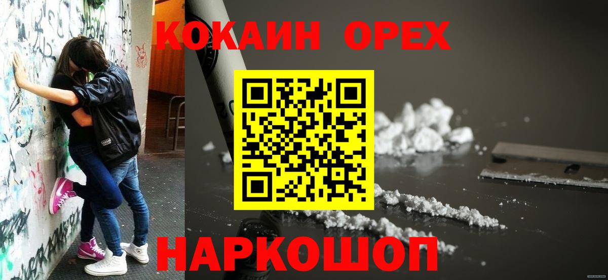 COCAIN Перу Семёнов