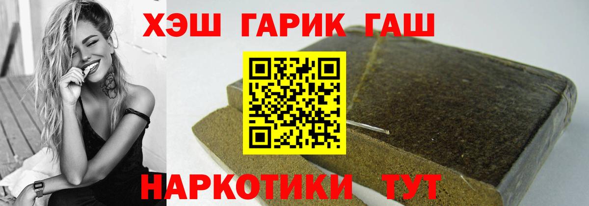 Гашиш 40% ТГК  ГАШИШ гашик  ГАШИШ  Семёнов  Вход с VPN 