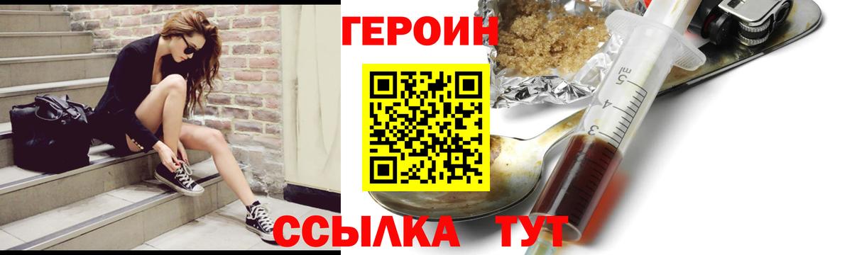 Семёнов  ГЕРОИН Афган  Героин  Вход с VPN 