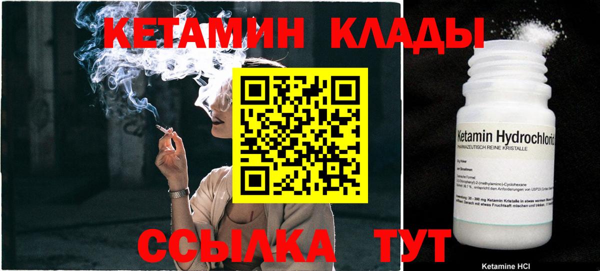 КЕТАМИН ketamine Семёнов