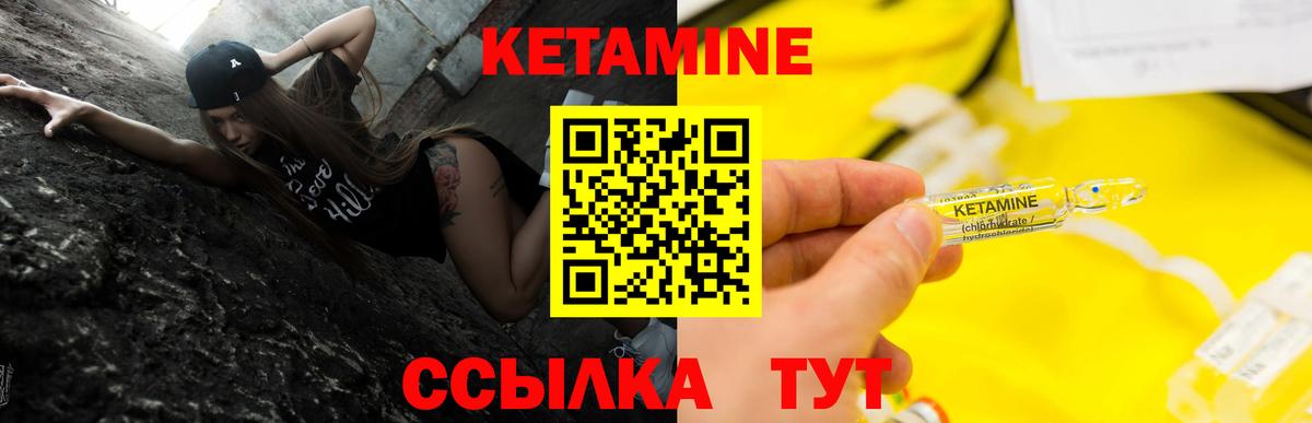 КЕТАМИН ketamine  Вход с VPN  Семёнов 