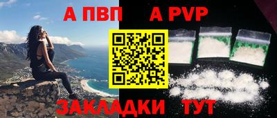 apvp Гусев