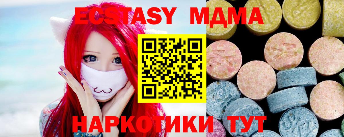Семёнов  МДМА кристаллы  МДМА  Вход с VPN  МДМА молли 