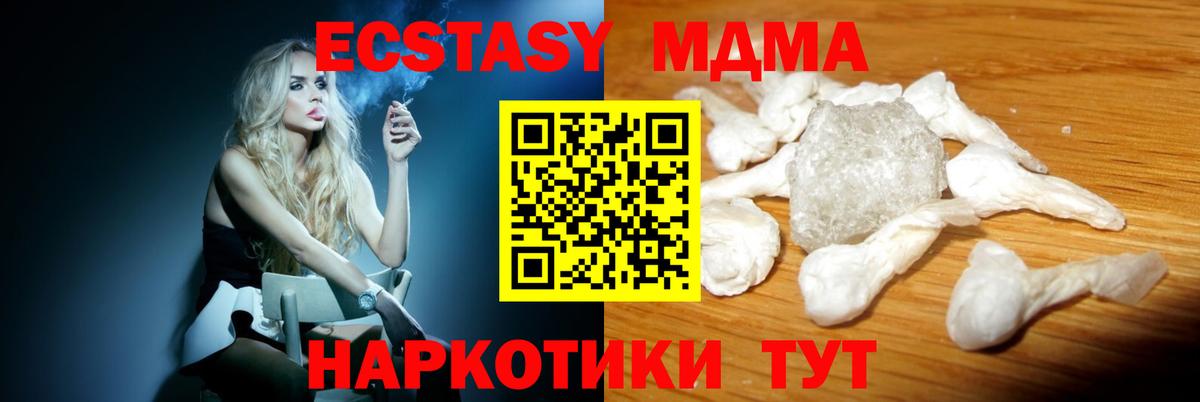 MDMA VHQ Семёнов