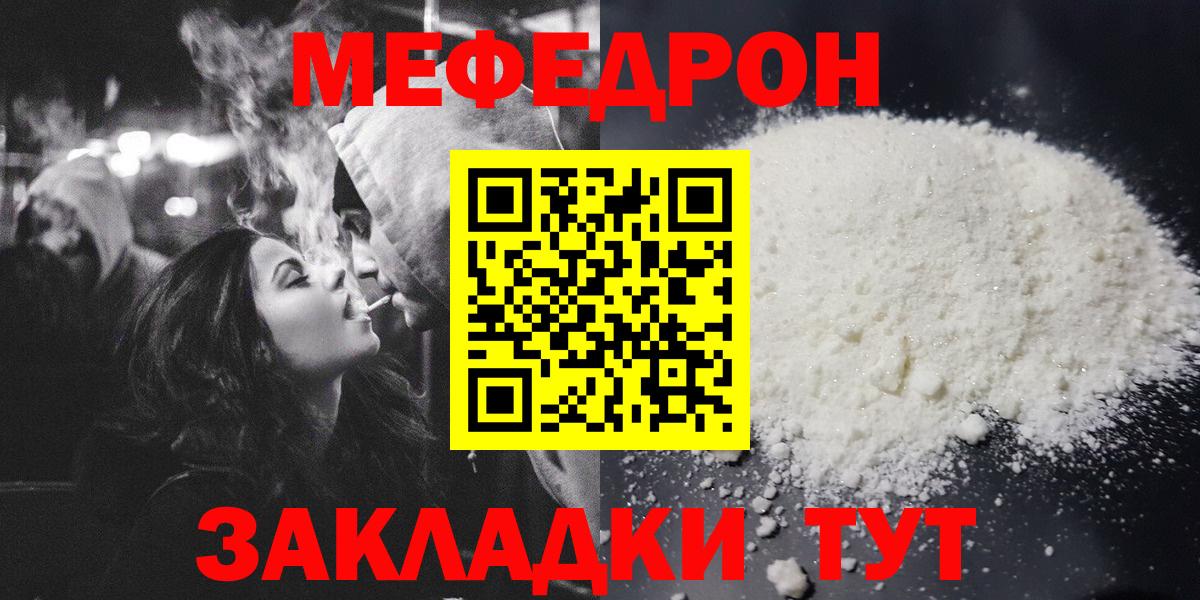 Семёнов  Мефедрон  Вход с VPN  МЯУ-МЯУ мяу мяу  МЕФ кристаллы 