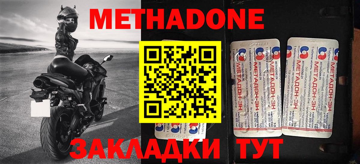 Метадон мёд  Вход с VPN  Семёнов 
