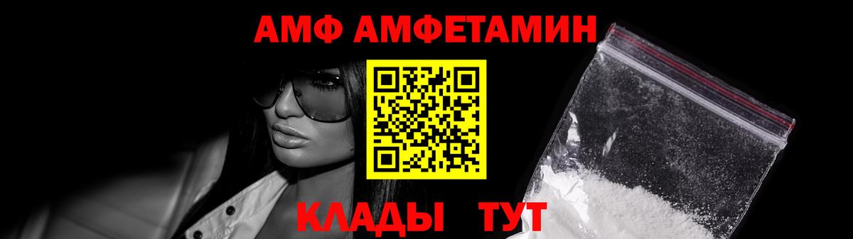 МЕТАМФЕТАМИН  Вход с VPN  Семёнов  Первитин пудра 