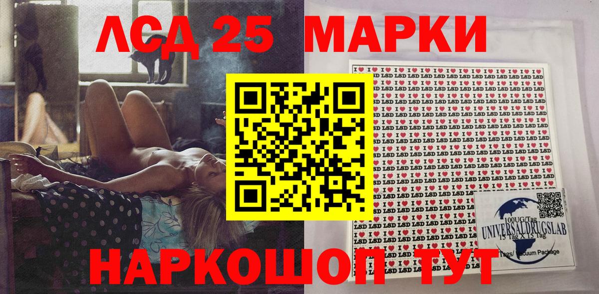 Наркотические марки 1500мкг Семёнов